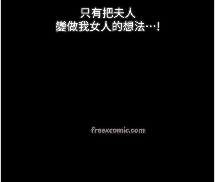最强家丁 第23話-在家僕前強忍快感 第180页