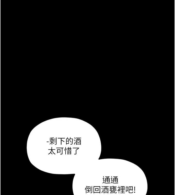 最强家丁 第23話-在家僕前強忍快感 第145页