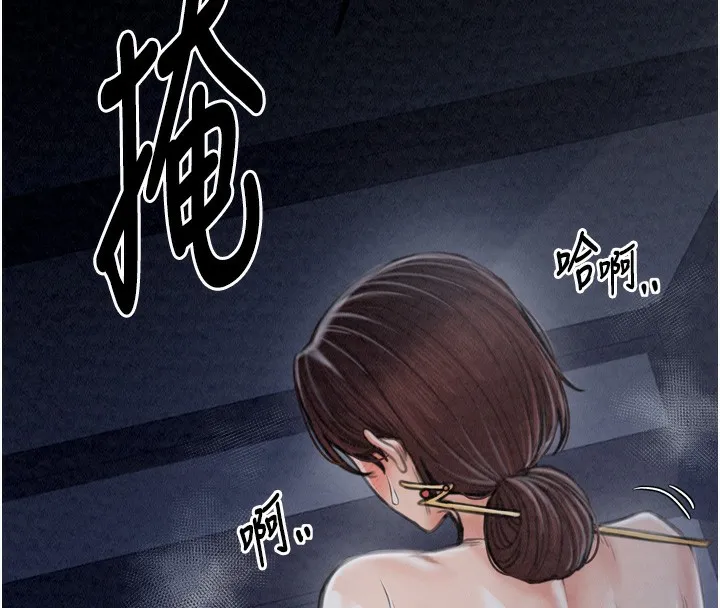 最强家丁 第23話-在家僕前強忍快感 第63页