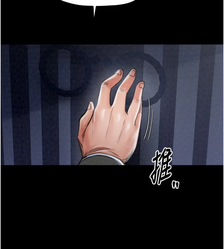 最强家丁 第23話-在家僕前強忍快感 第47页