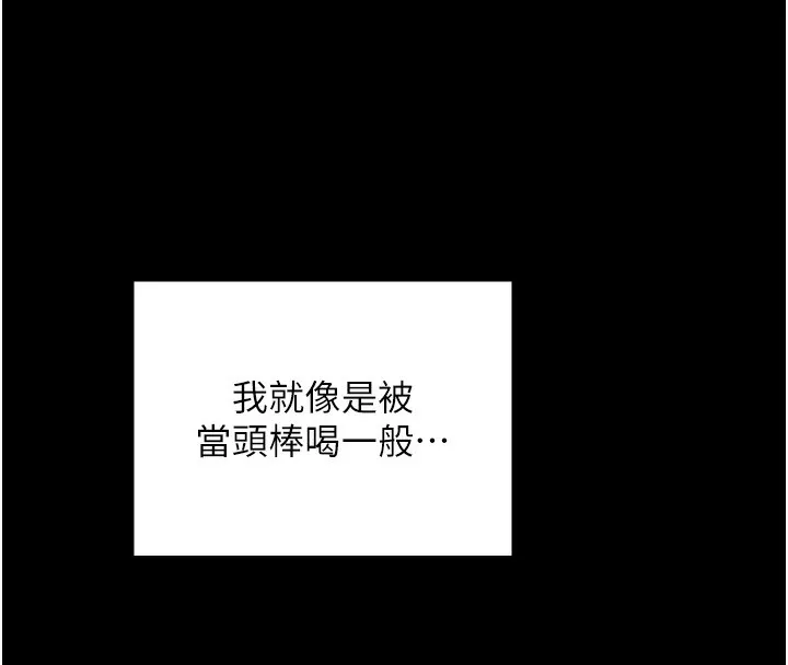 最强家丁 第23話-在家僕前強忍快感 第167页