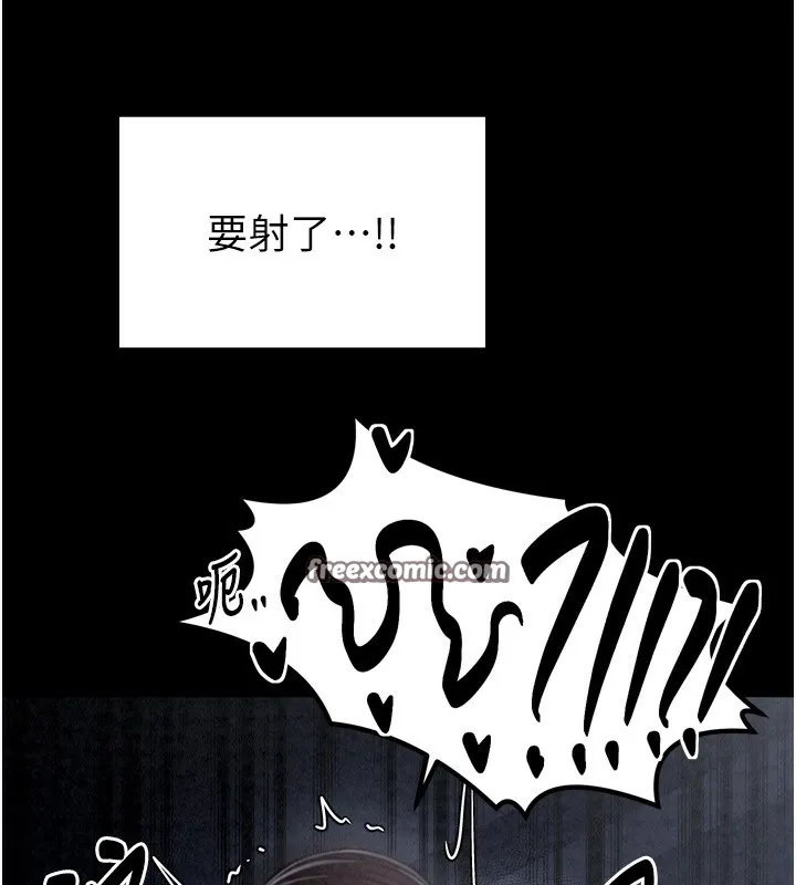 最强家丁 第23話-在家僕前強忍快感 第135页