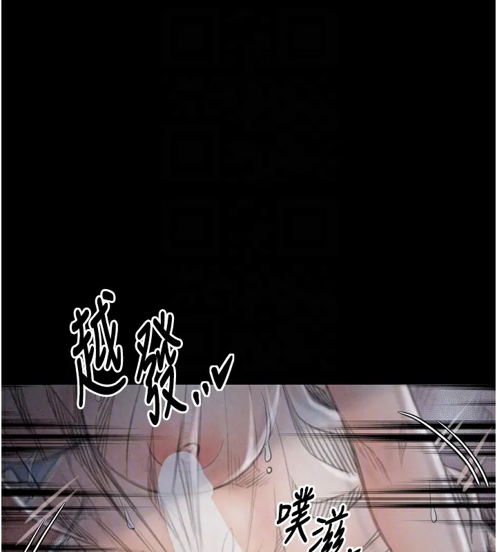 最强家丁 第23話-在家僕前強忍快感 第109页