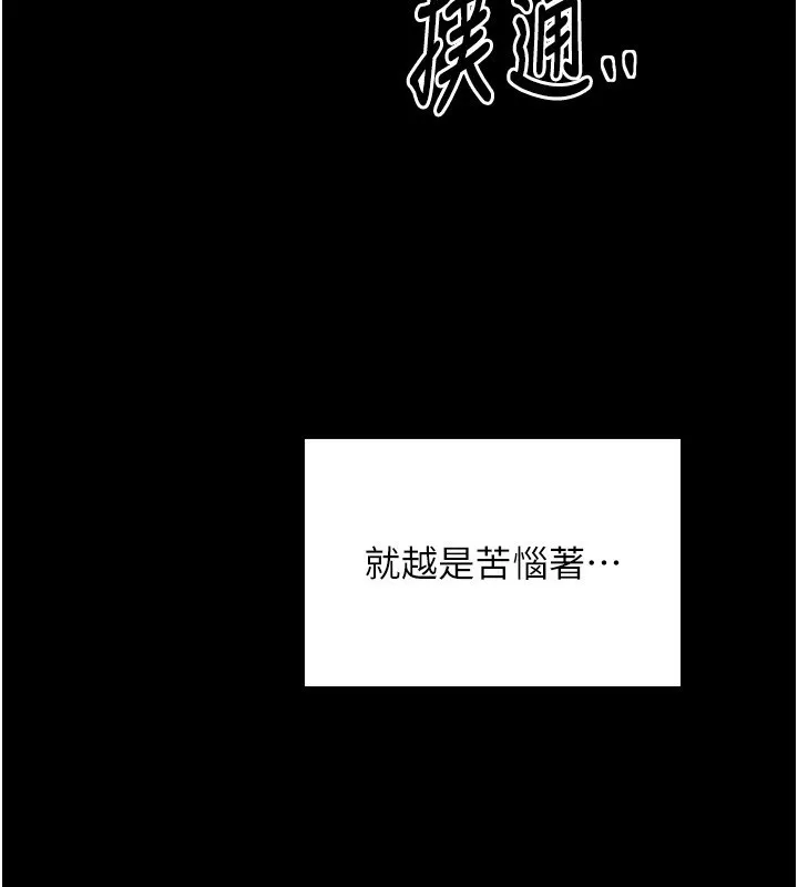 最强家丁 第23話-在家僕前強忍快感 第222页