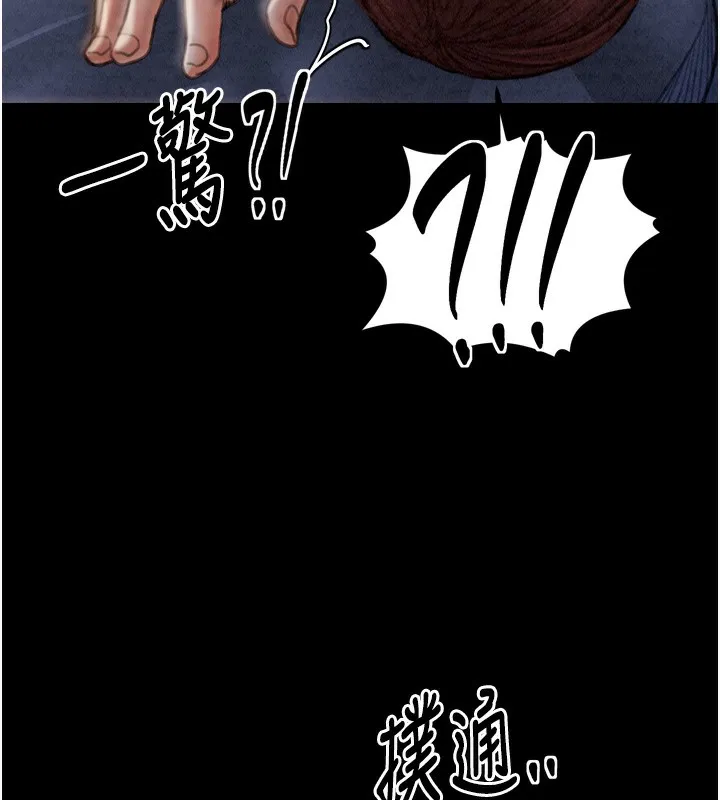 最强家丁 第23話-在家僕前強忍快感 第217页