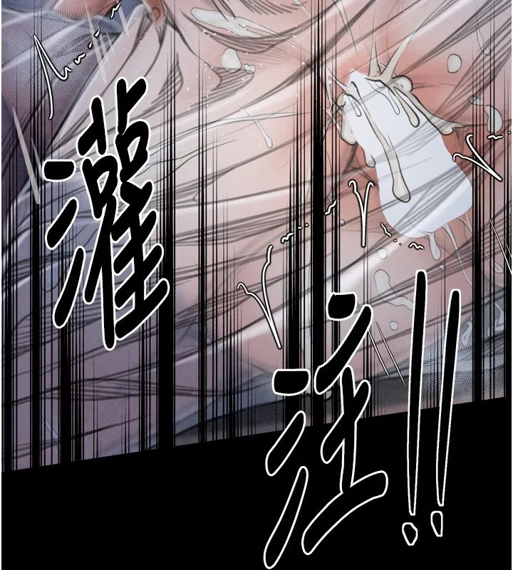 最强家丁 第23話-在家僕前強忍快感 第137页
