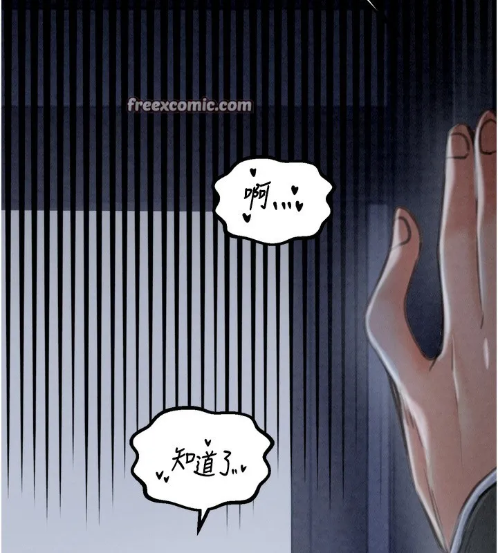 最强家丁 第23話-在家僕前強忍快感 第150页