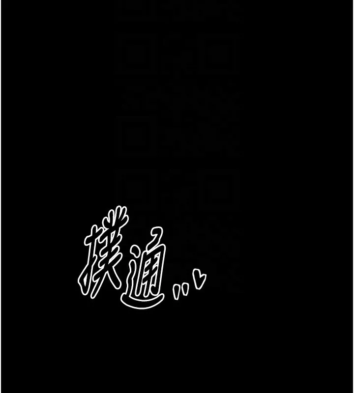 最强家丁 第23話-在家僕前強忍快感 第111页