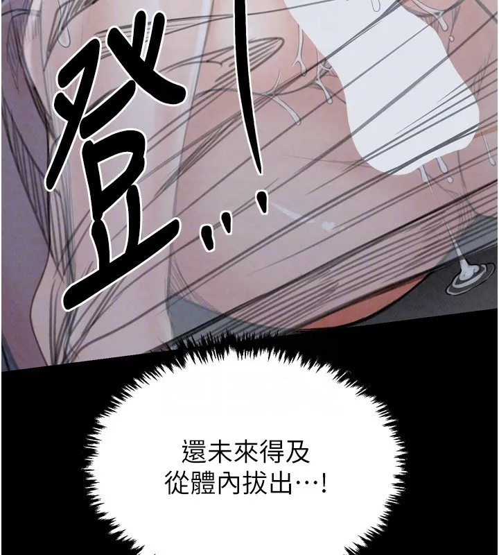 最强家丁 第23話-在家僕前強忍快感 第82页