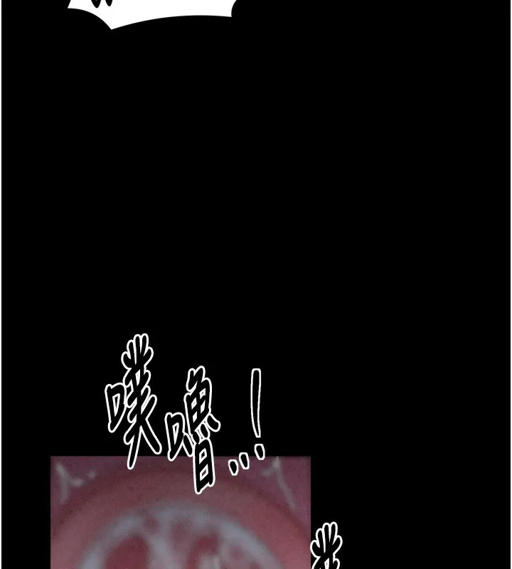 最强家丁 第23話-在家僕前強忍快感 第140页
