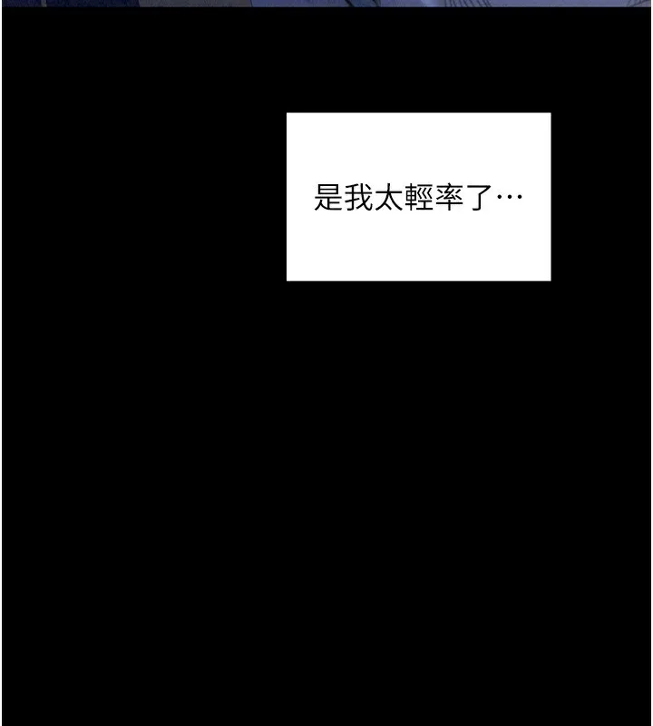 最强家丁 第23話-在家僕前強忍快感 第70页