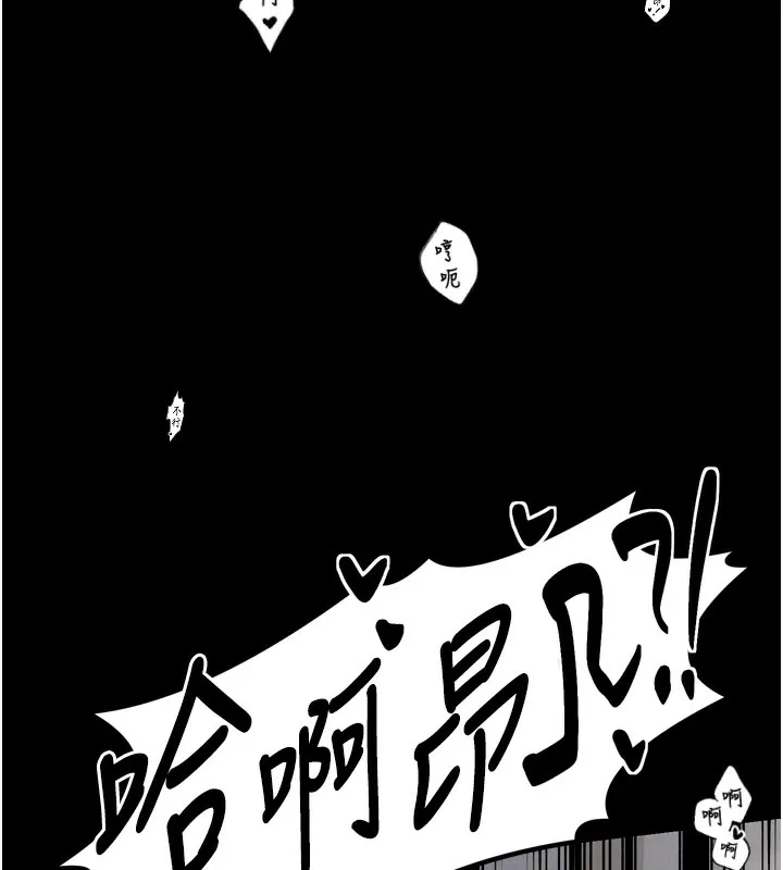 最强家丁 第23話-在家僕前強忍快感 第191页