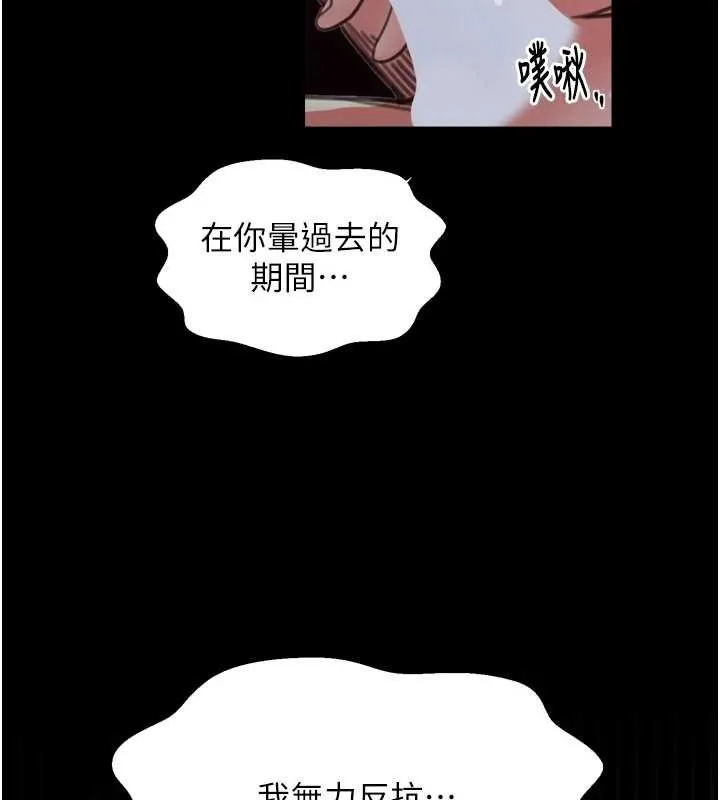 最强家丁 第68話-淫亂的官府寢室 第133页