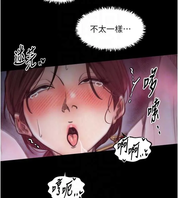 最强家丁 第68話-淫亂的官府寢室 第110页