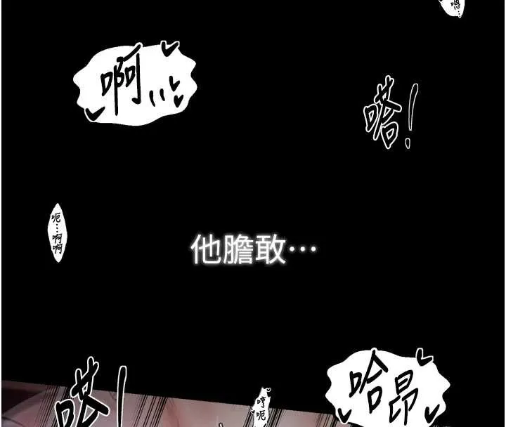 最强家丁 第68話-淫亂的官府寢室 第17页