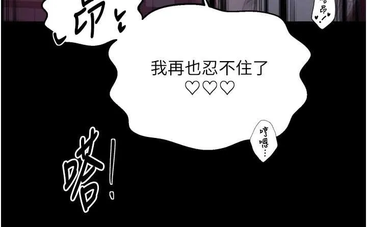 最强家丁 第68話-淫亂的官府寢室 第68页