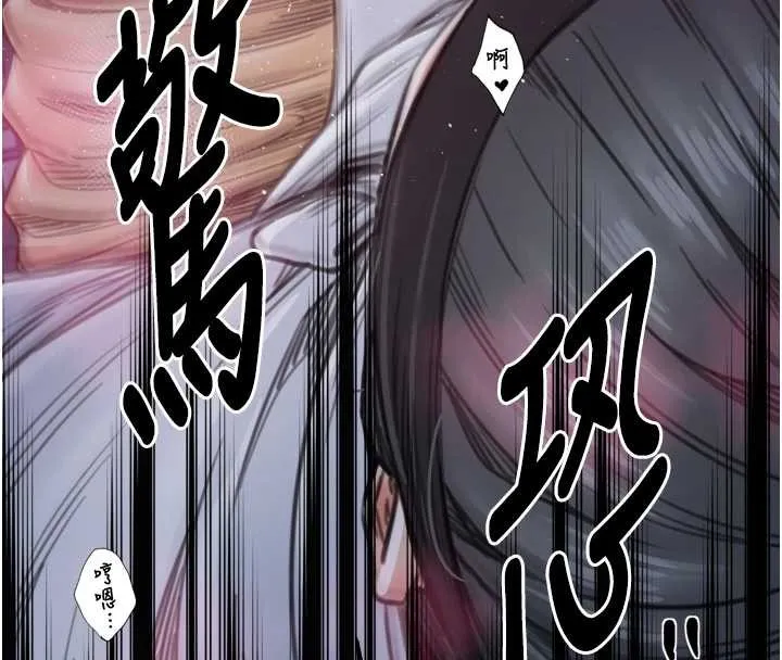 最强家丁 第68話-淫亂的官府寢室 第8页