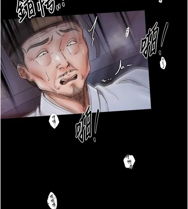 最强家丁 第68話-淫亂的官府寢室 第51页