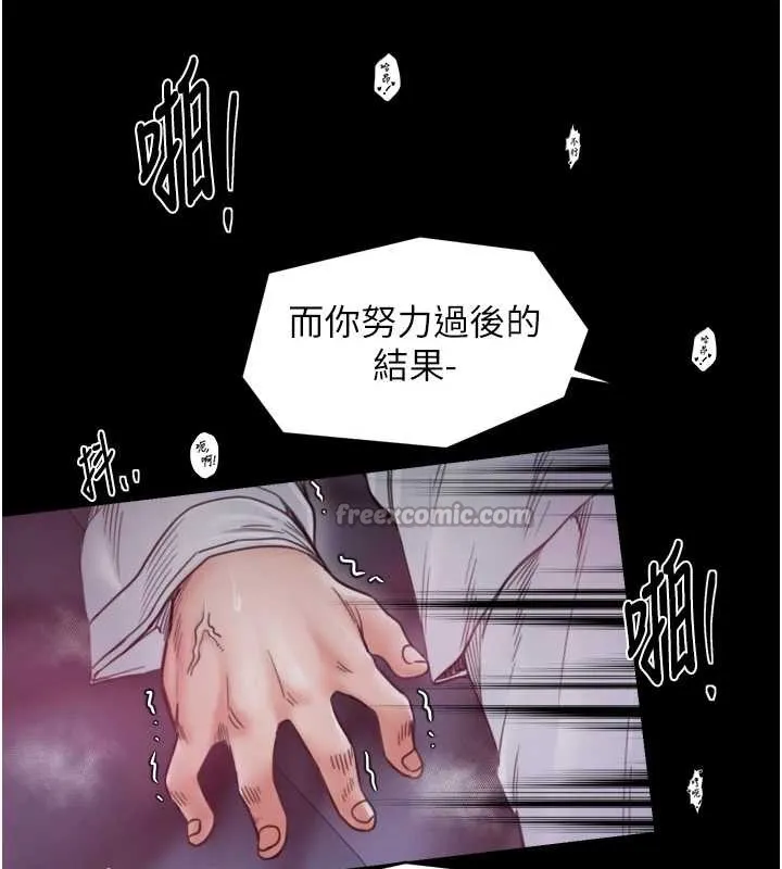 最强家丁 第68話-淫亂的官府寢室 第28页