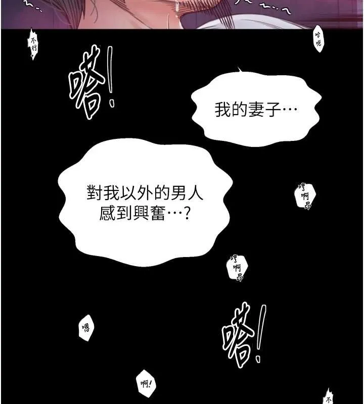 最强家丁 第68話-淫亂的官府寢室 第37页