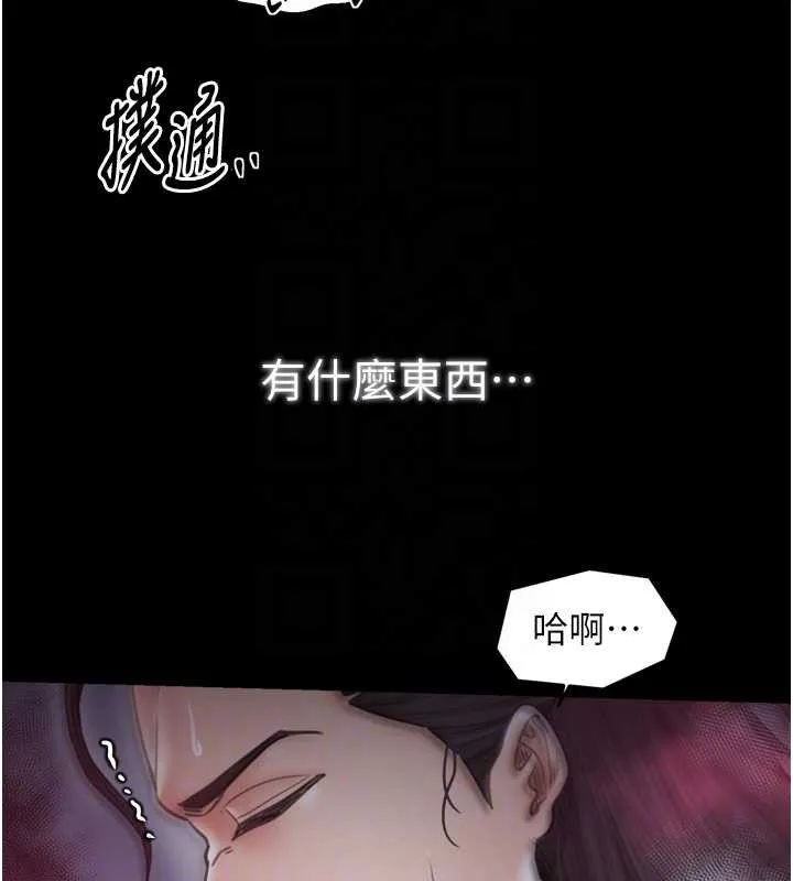 最强家丁 第68話-淫亂的官府寢室 第111页