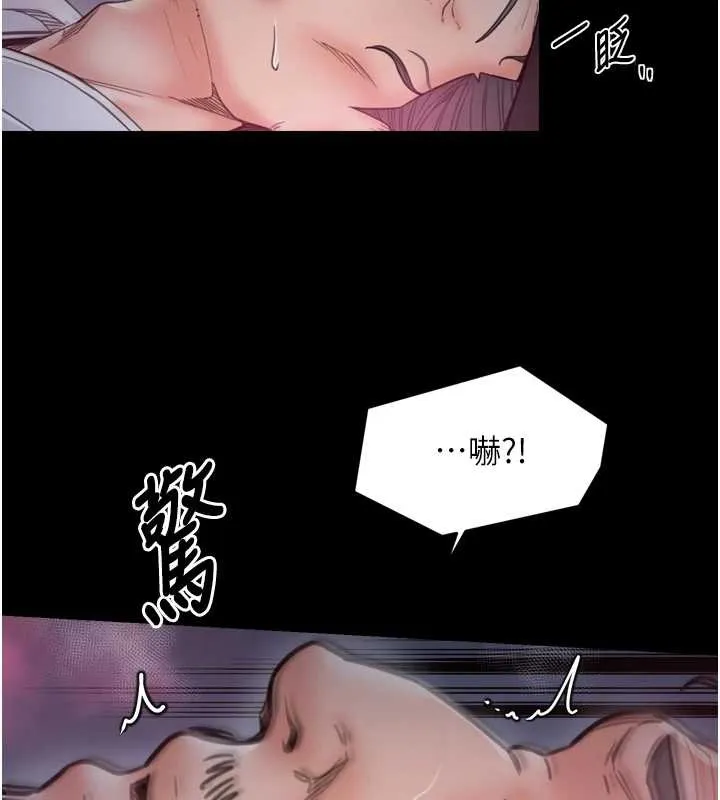 最强家丁 第68話-淫亂的官府寢室 第129页
