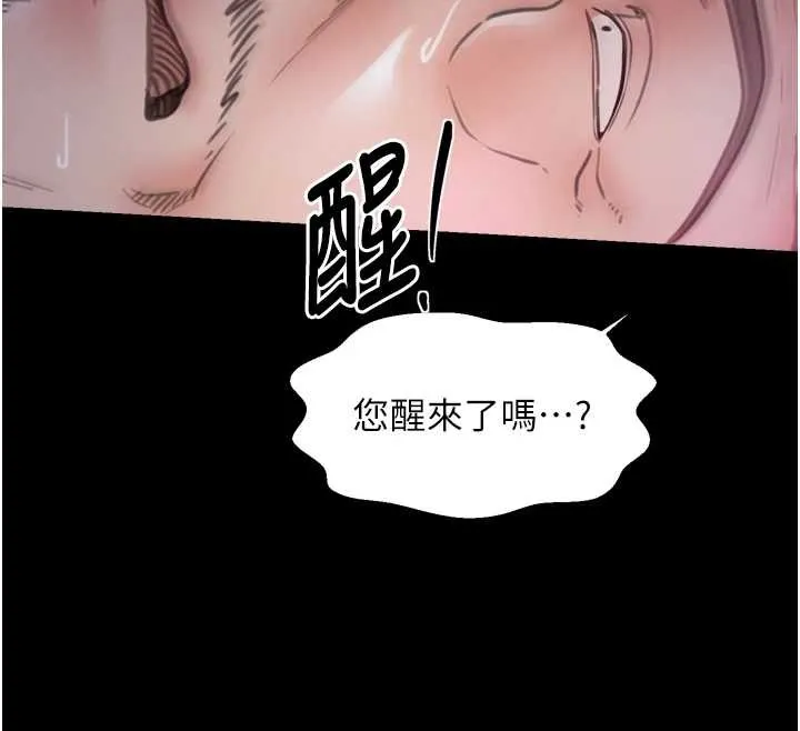 最强家丁 第68話-淫亂的官府寢室 第130页