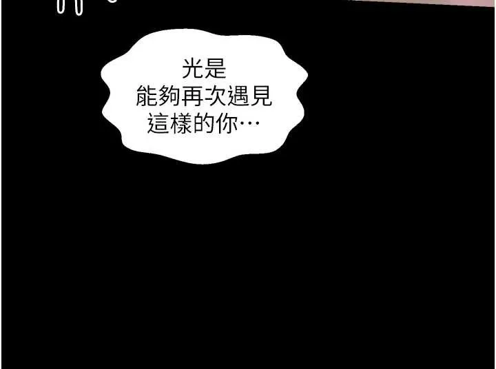 最强家丁 第68話-淫亂的官府寢室 第87页