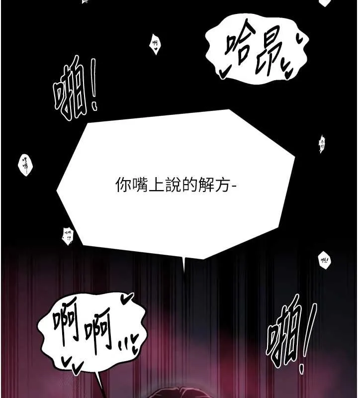 最强家丁 第68話-淫亂的官府寢室 第30页