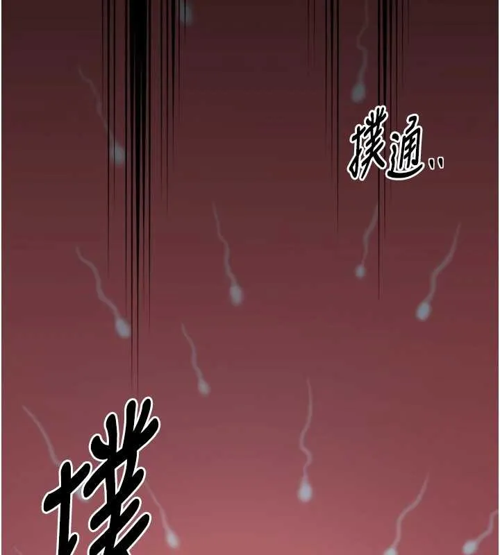 最强家丁 第68話-淫亂的官府寢室 第114页