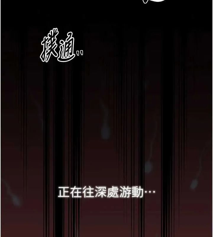 最强家丁 第68話-淫亂的官府寢室 第113页