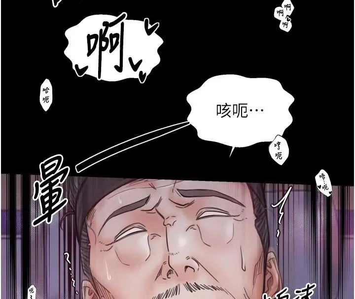 最强家丁 第68話-淫亂的官府寢室 第76页