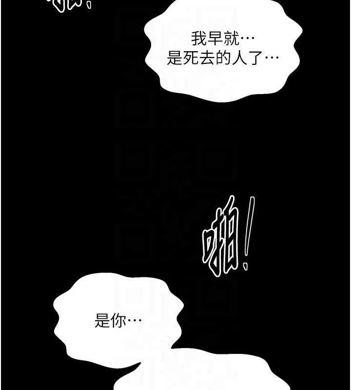 最强家丁 第68話-淫亂的官府寢室 第83页