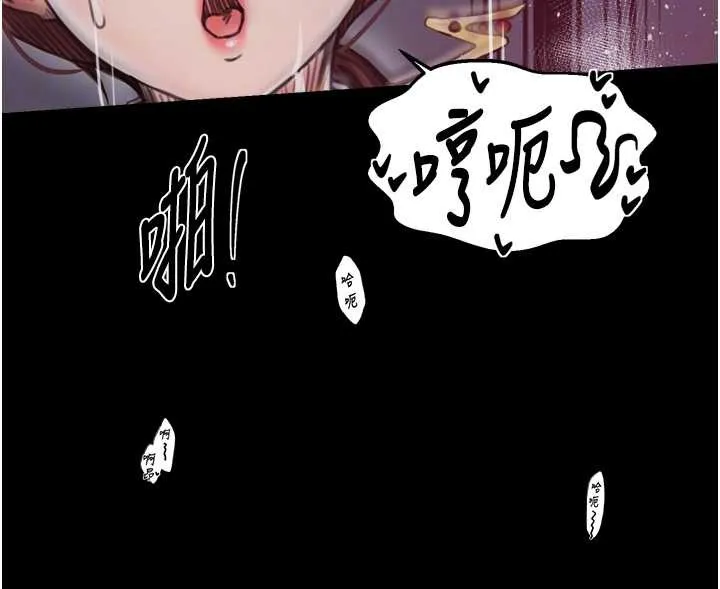 最强家丁 第68話-淫亂的官府寢室 第35页
