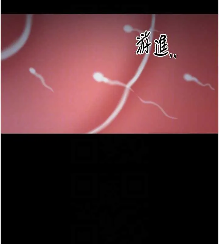 最强家丁 第68話-淫亂的官府寢室 第117页