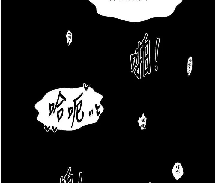最强家丁 第68話-淫亂的官府寢室 第4页