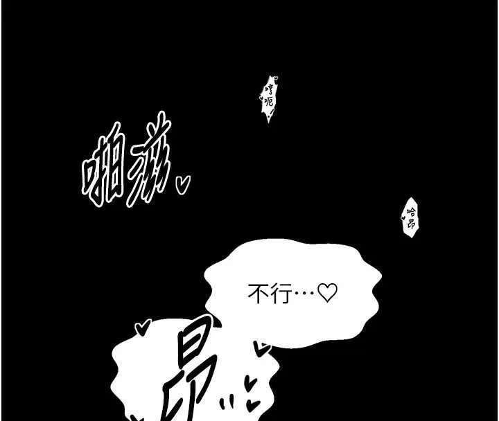 最强家丁 第68話-淫亂的官府寢室 第100页