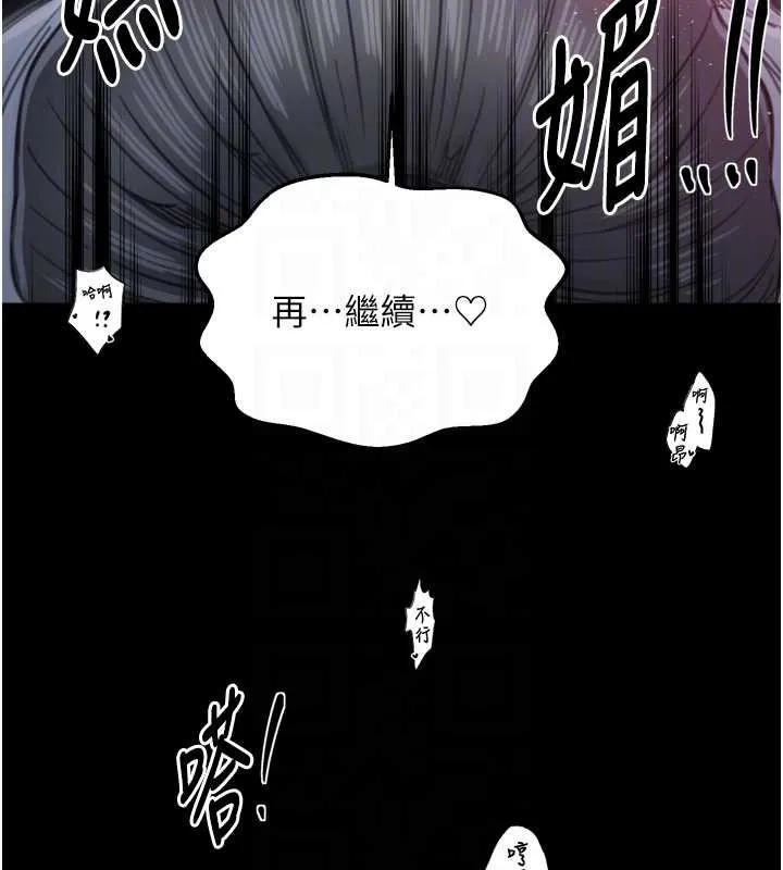 最强家丁 第68話-淫亂的官府寢室 第62页