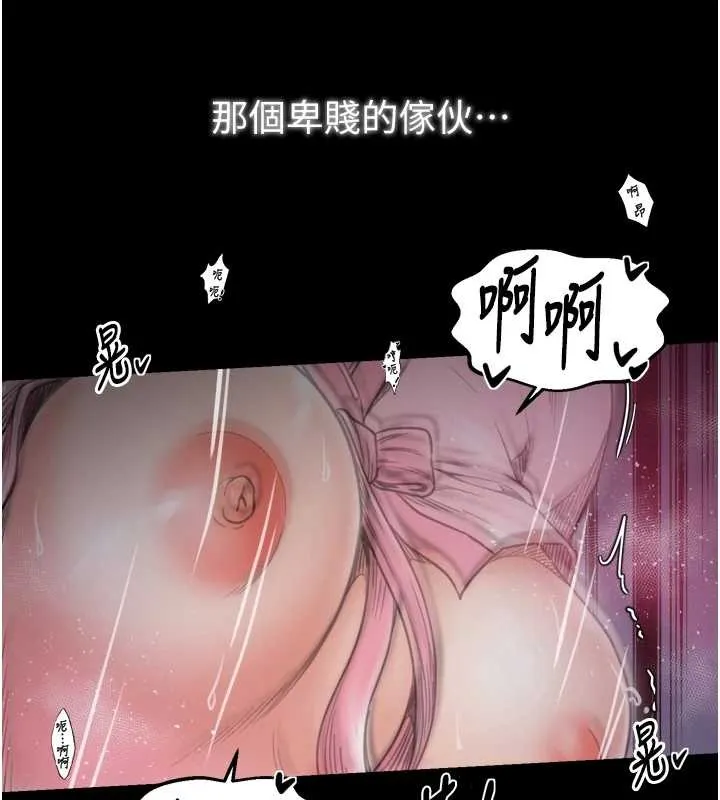 最强家丁 第68話-淫亂的官府寢室 第15页