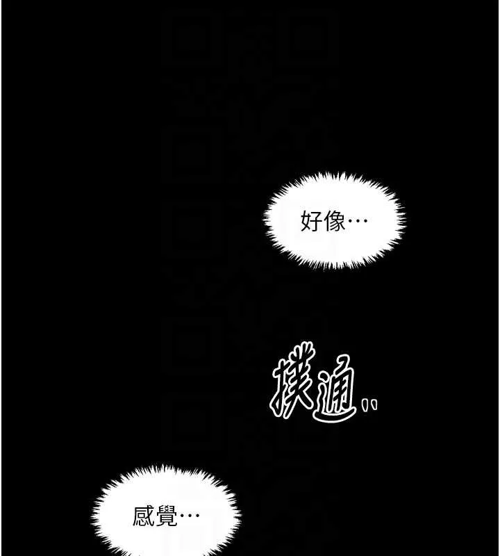 最强家丁 第68話-淫亂的官府寢室 第109页