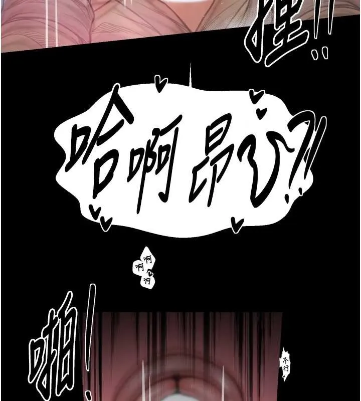 最强家丁 第68話-淫亂的官府寢室 第94页