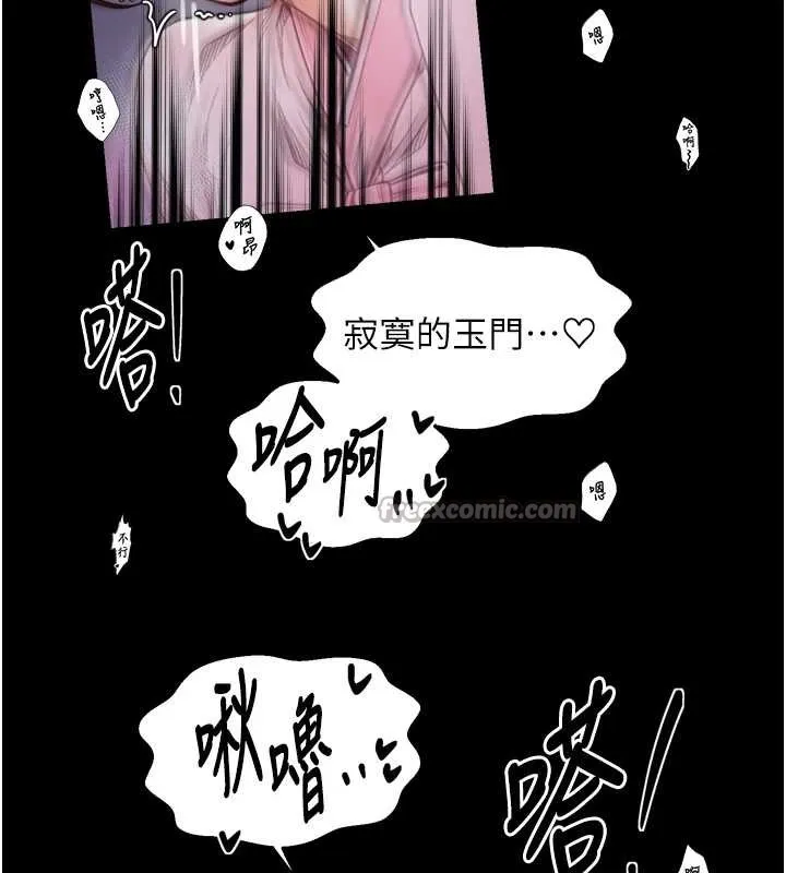 最强家丁 第68話-淫亂的官府寢室 第70页
