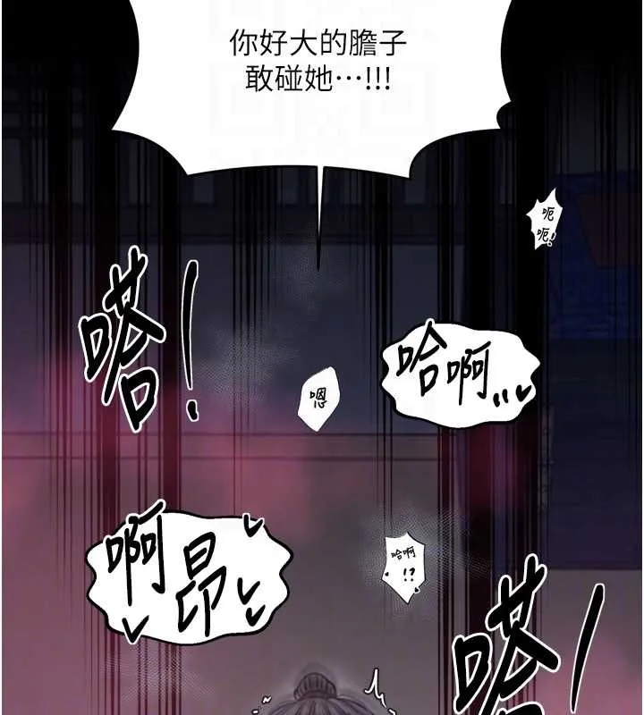 最强家丁 第68話-淫亂的官府寢室 第20页