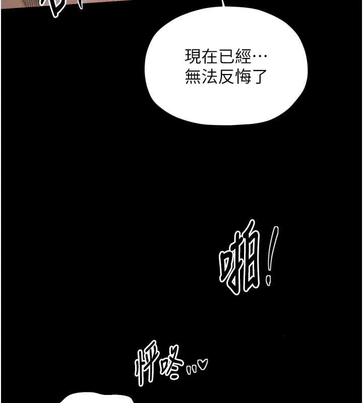 最强家丁 第68話-淫亂的官府寢室 第81页