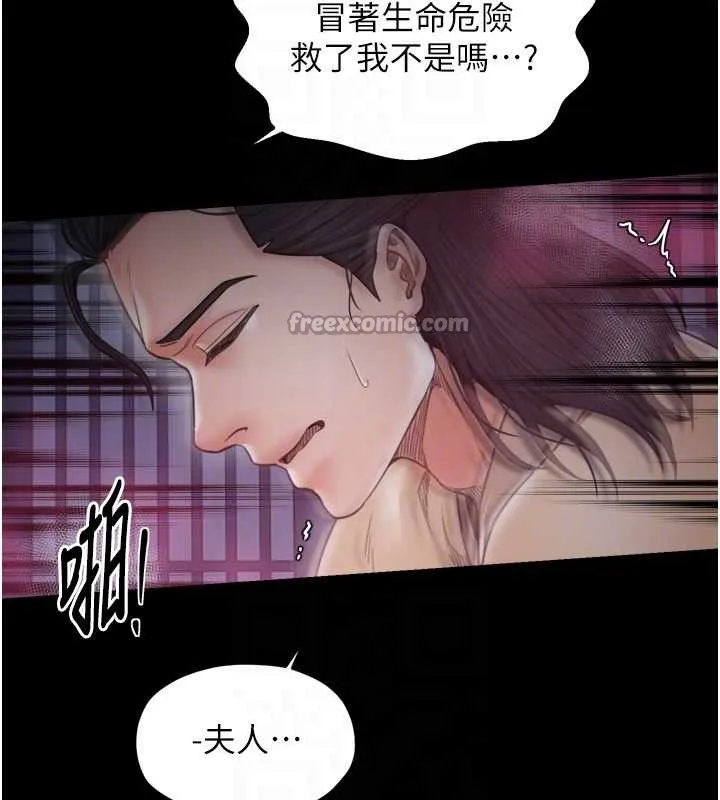 最强家丁 第68話-淫亂的官府寢室 第84页