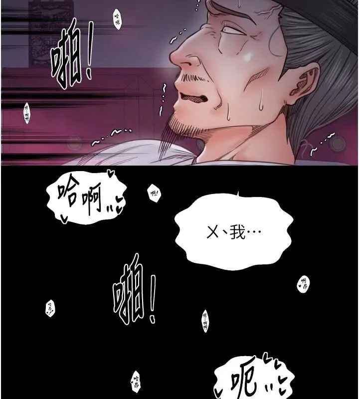 最强家丁 第68話-淫亂的官府寢室 第2页
