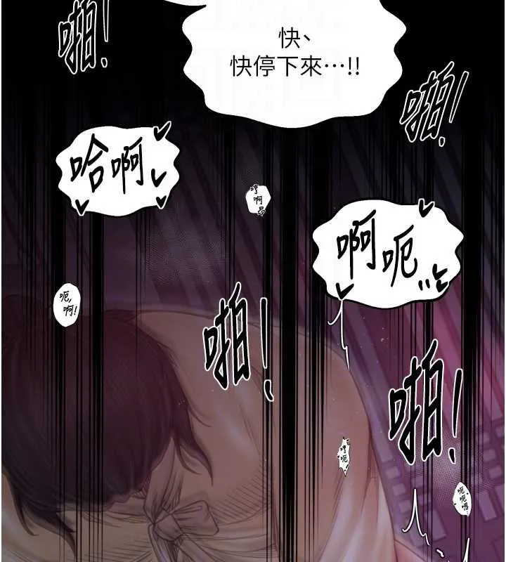 最强家丁 第68話-淫亂的官府寢室 第47页