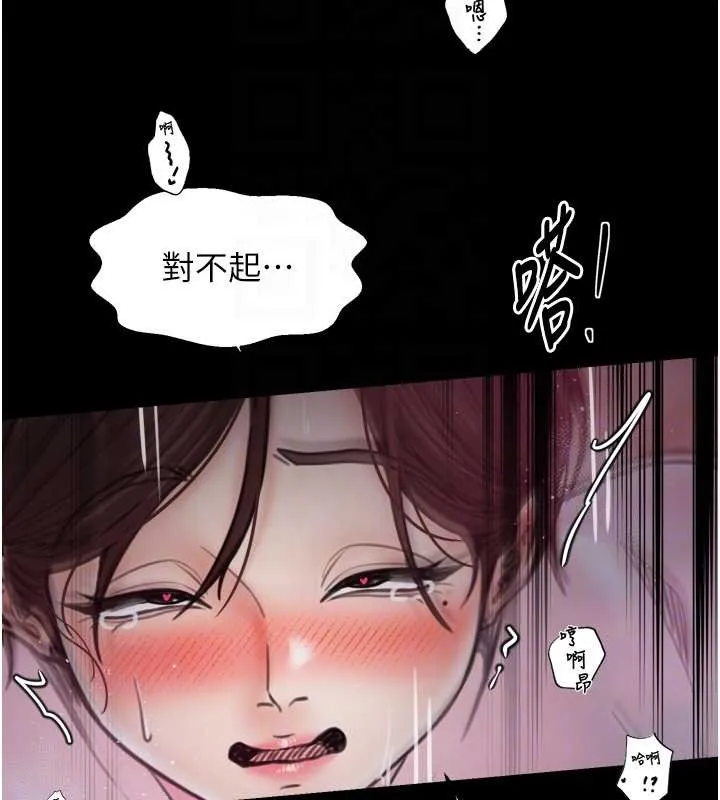 最强家丁 第68話-淫亂的官府寢室 第63页