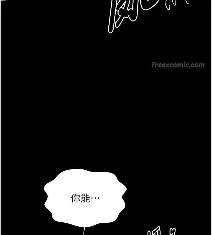 最强家丁 第68話-淫亂的官府寢室 第137页