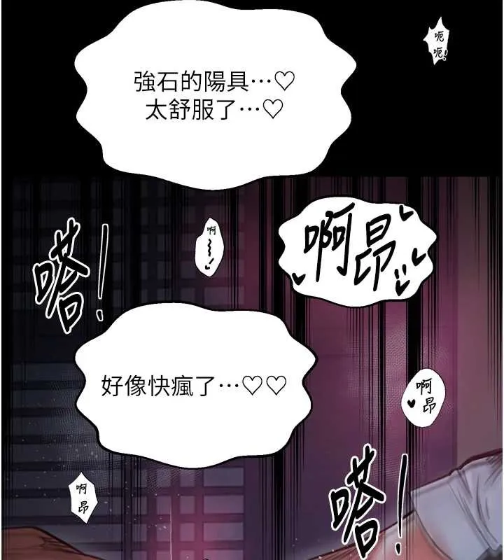 最强家丁 第68話-淫亂的官府寢室 第65页